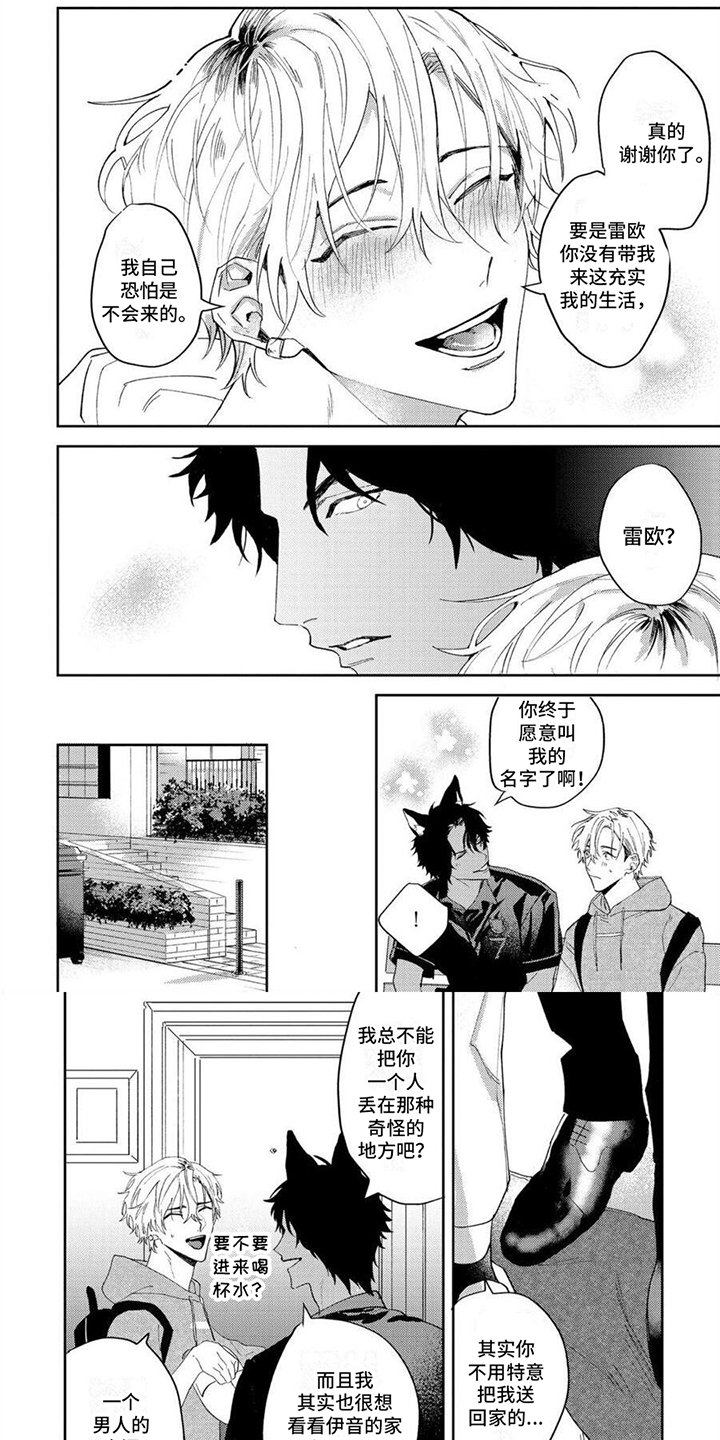 第3章：珍惜0