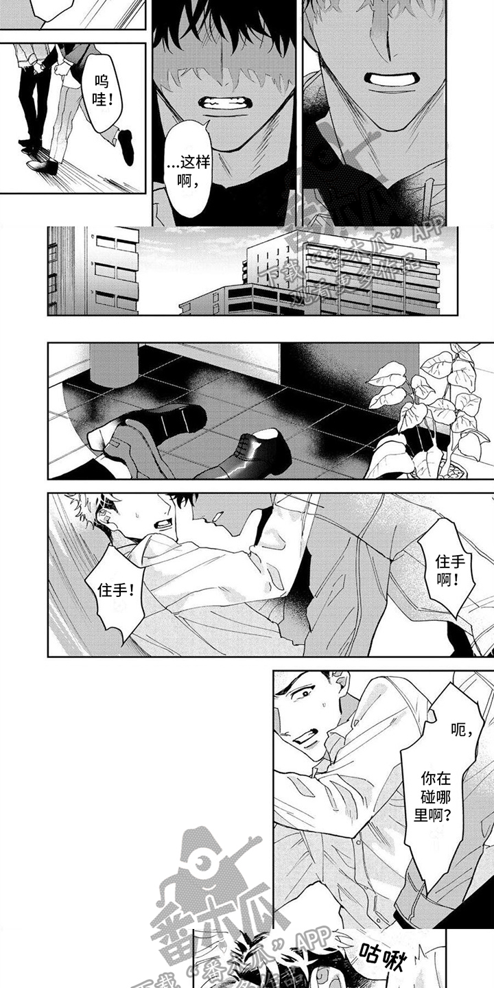 第16章：生气4