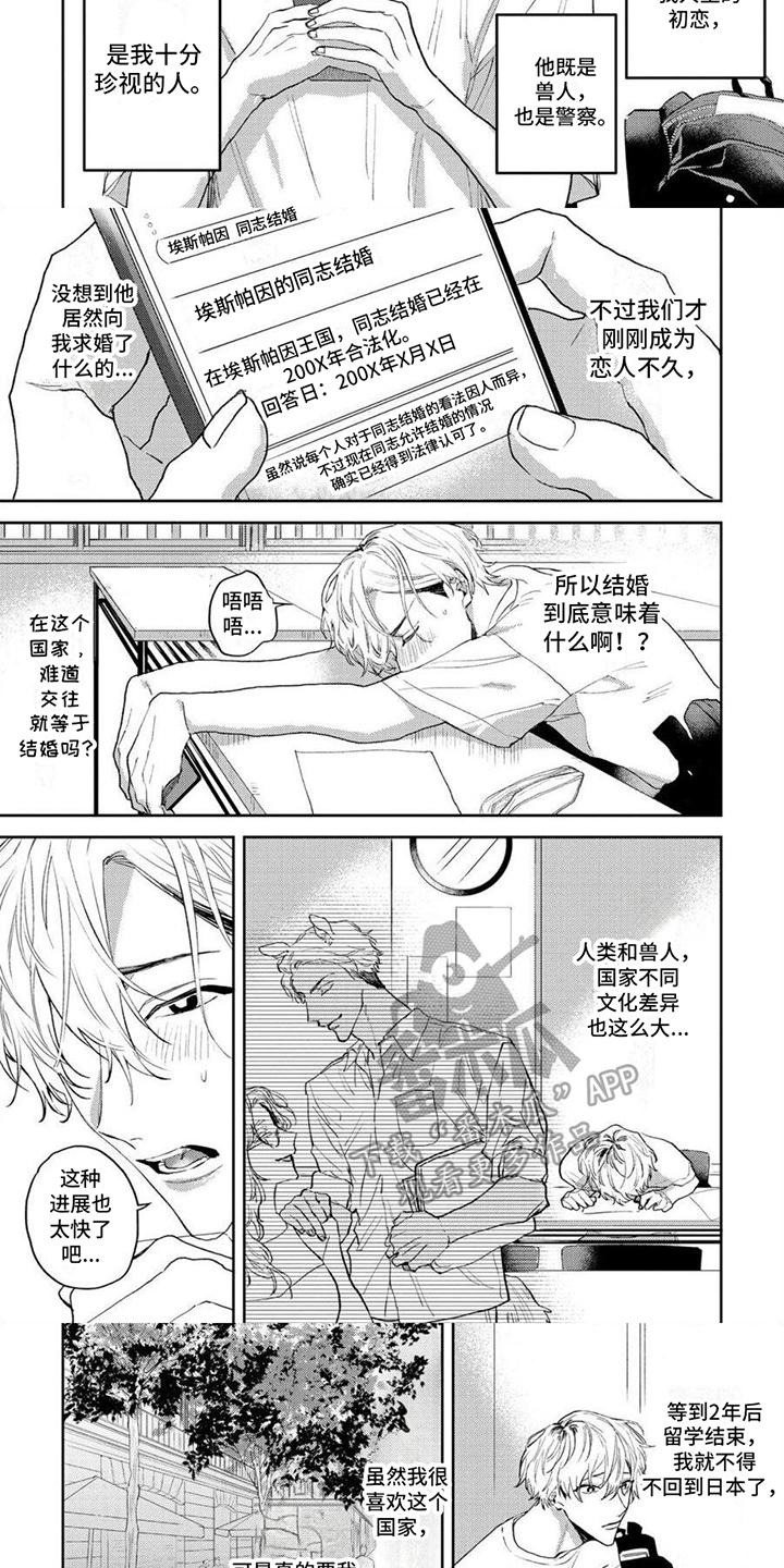 第9章：求婚2