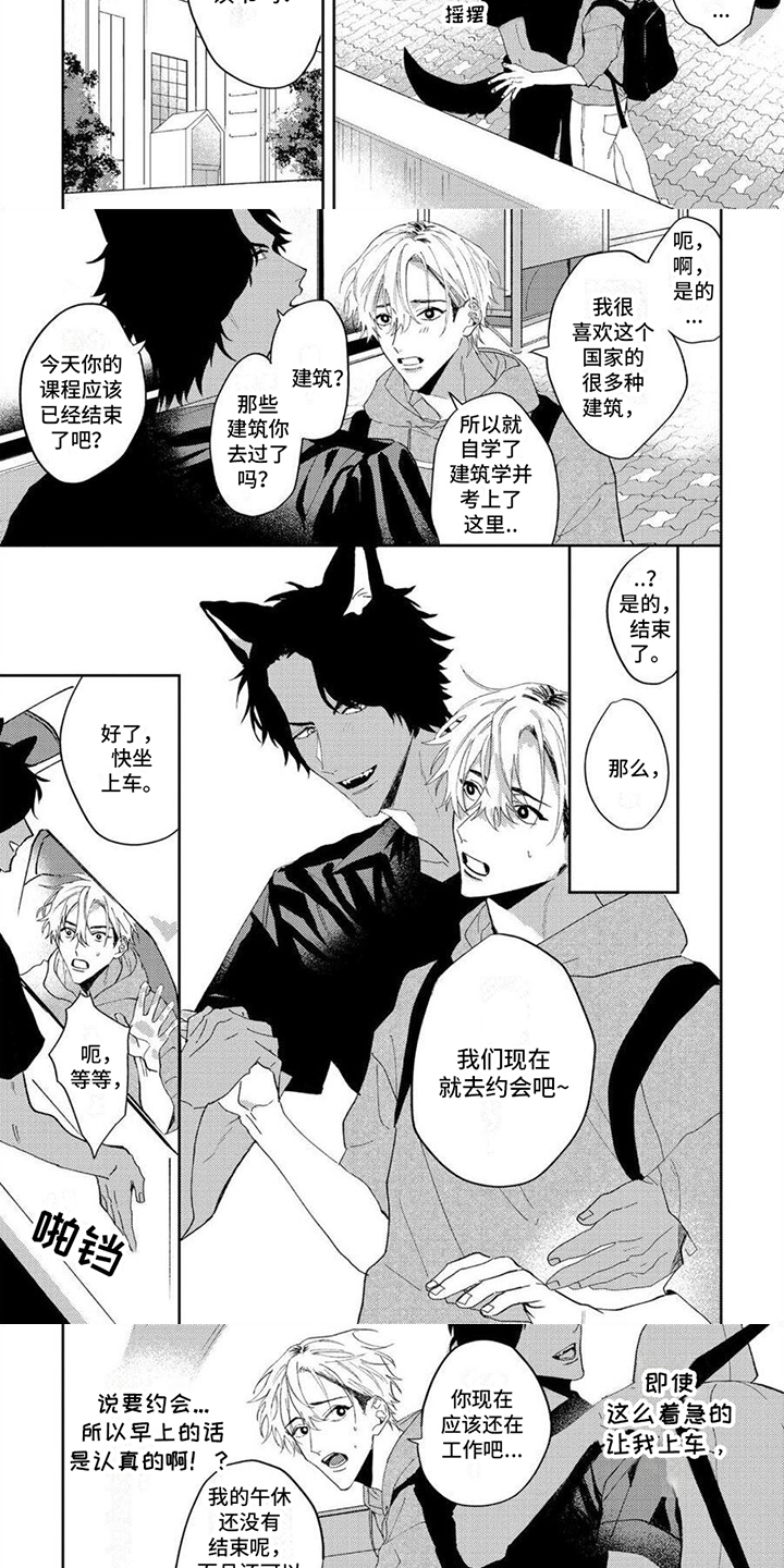 第2章：强势2