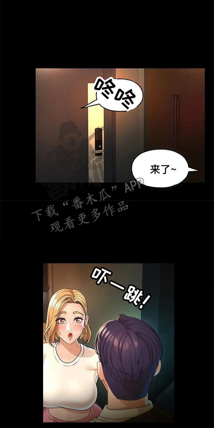 第5章：流泪19