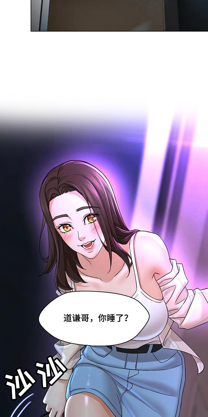 第2章：复学生13