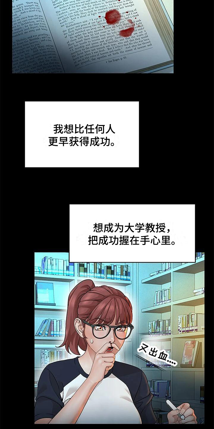 第5章：流泪2
