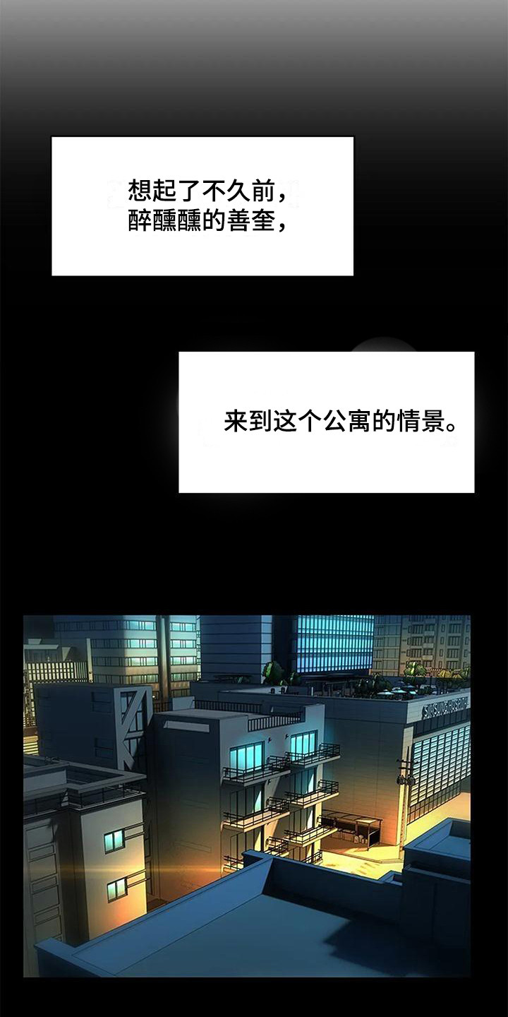 第5章：流泪18
