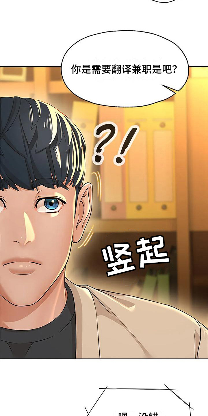 第11章：假装谦虚19