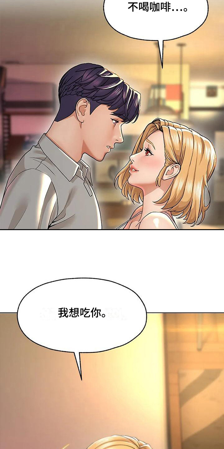 第6章：不想错过8