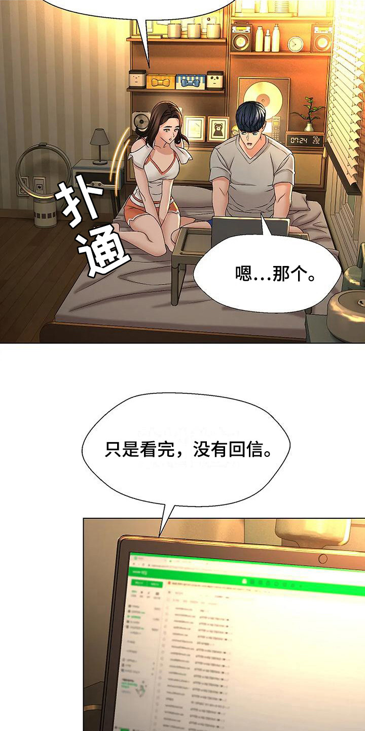 第6章：不想错过17