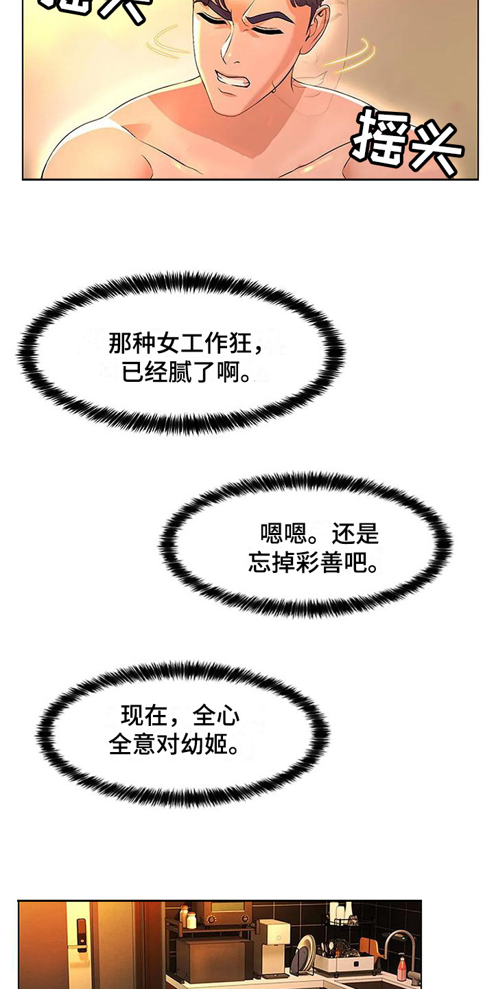 第4章：看着老实3