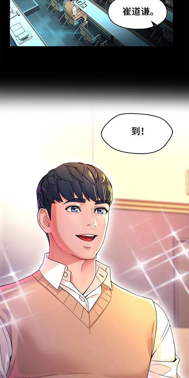 第4章：看着老实15