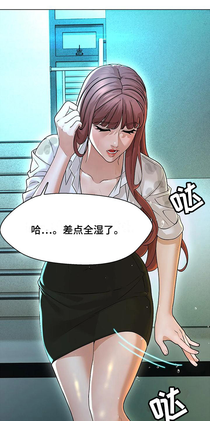 第3章：躲雨3