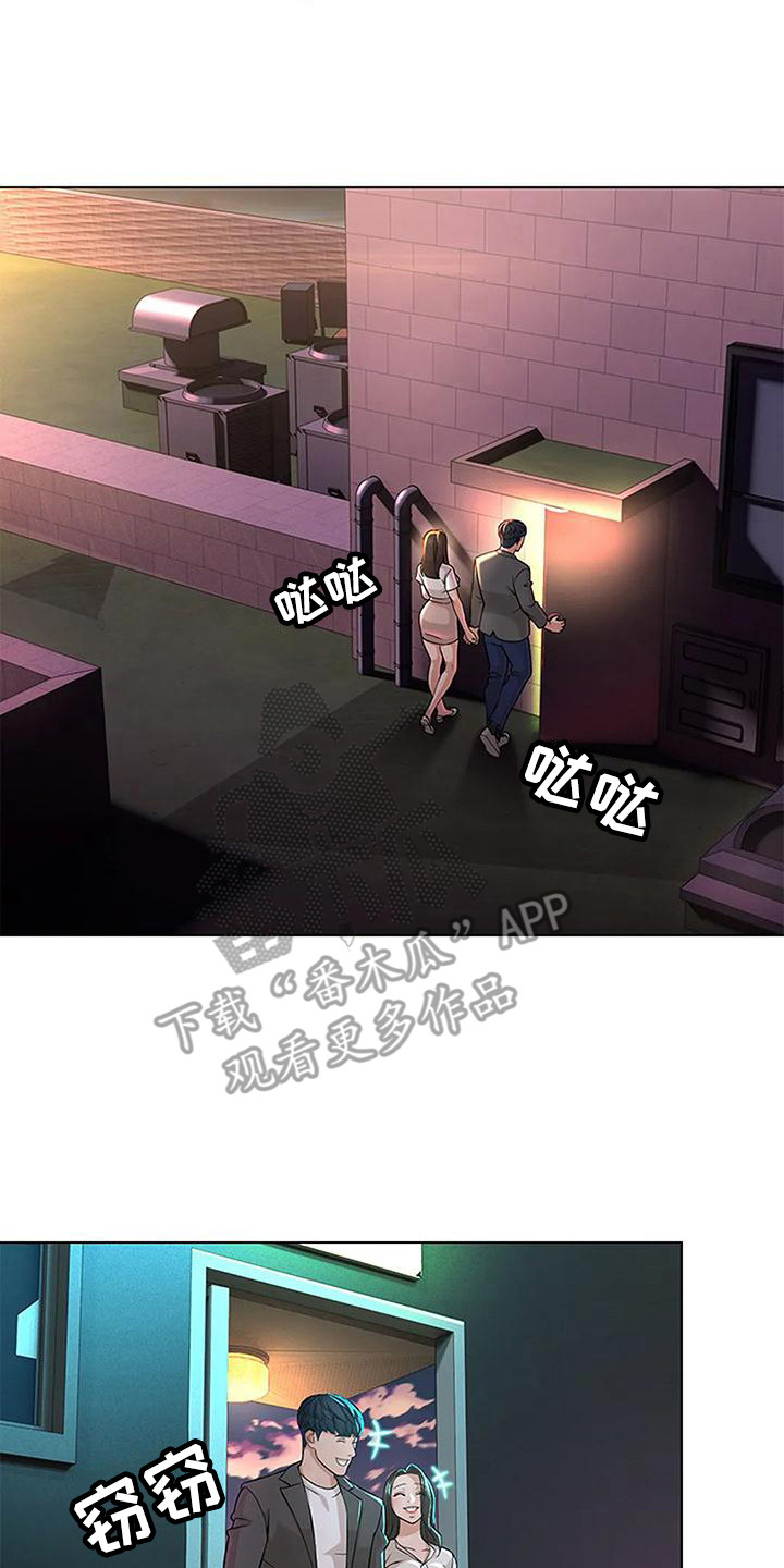 第9章：又撞见了17
