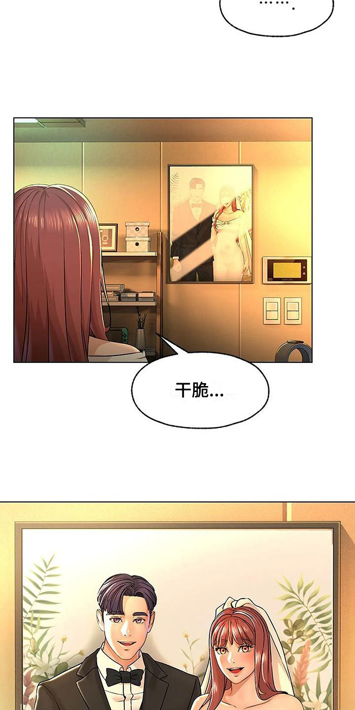第5章：流泪9
