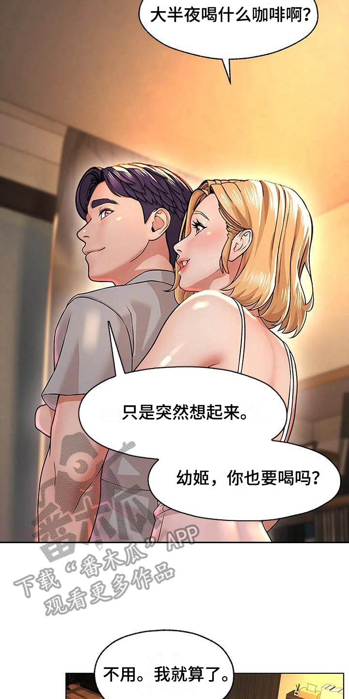 第5章：流泪16