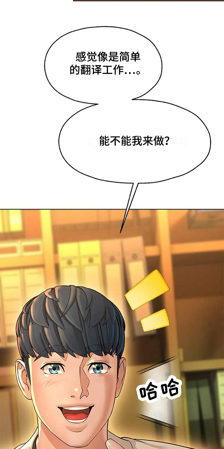 第12章：自我推荐5