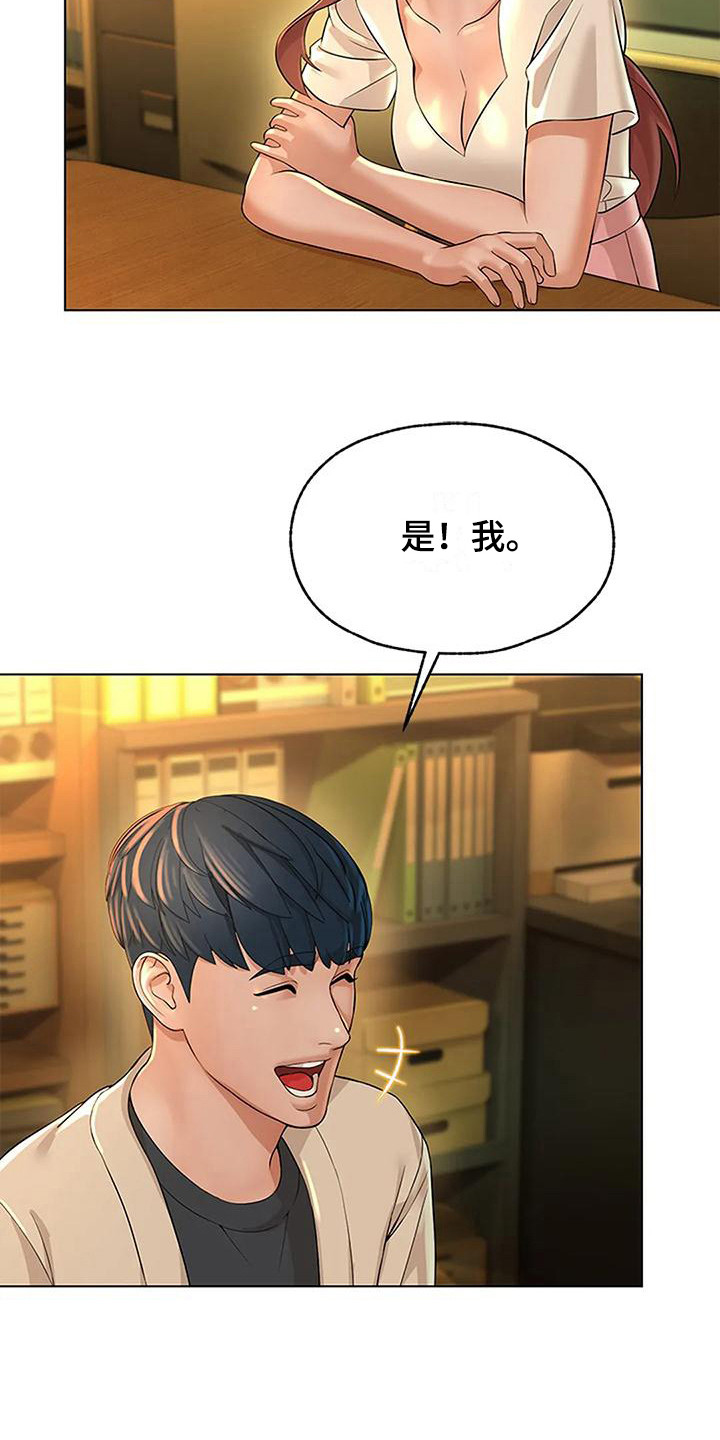 第12章：自我推荐8