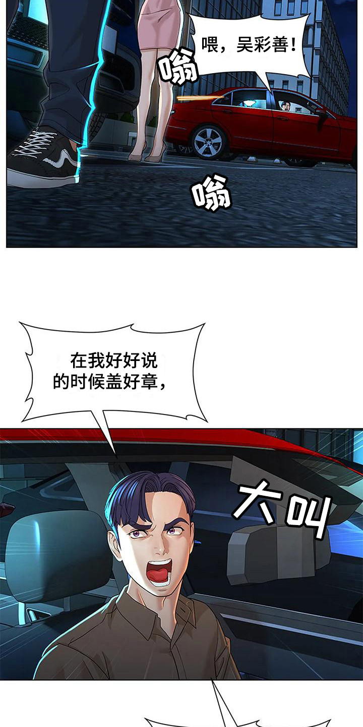 第14章：邀请3