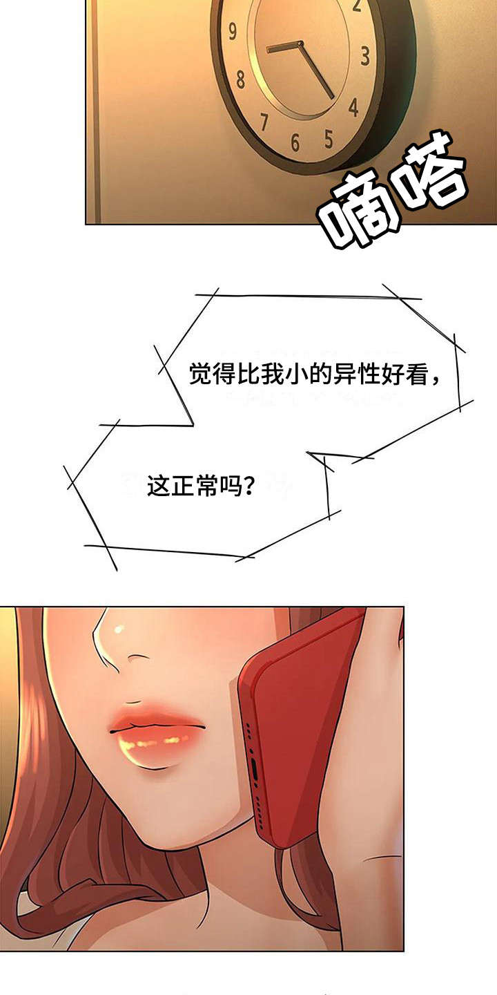第10章：询问8