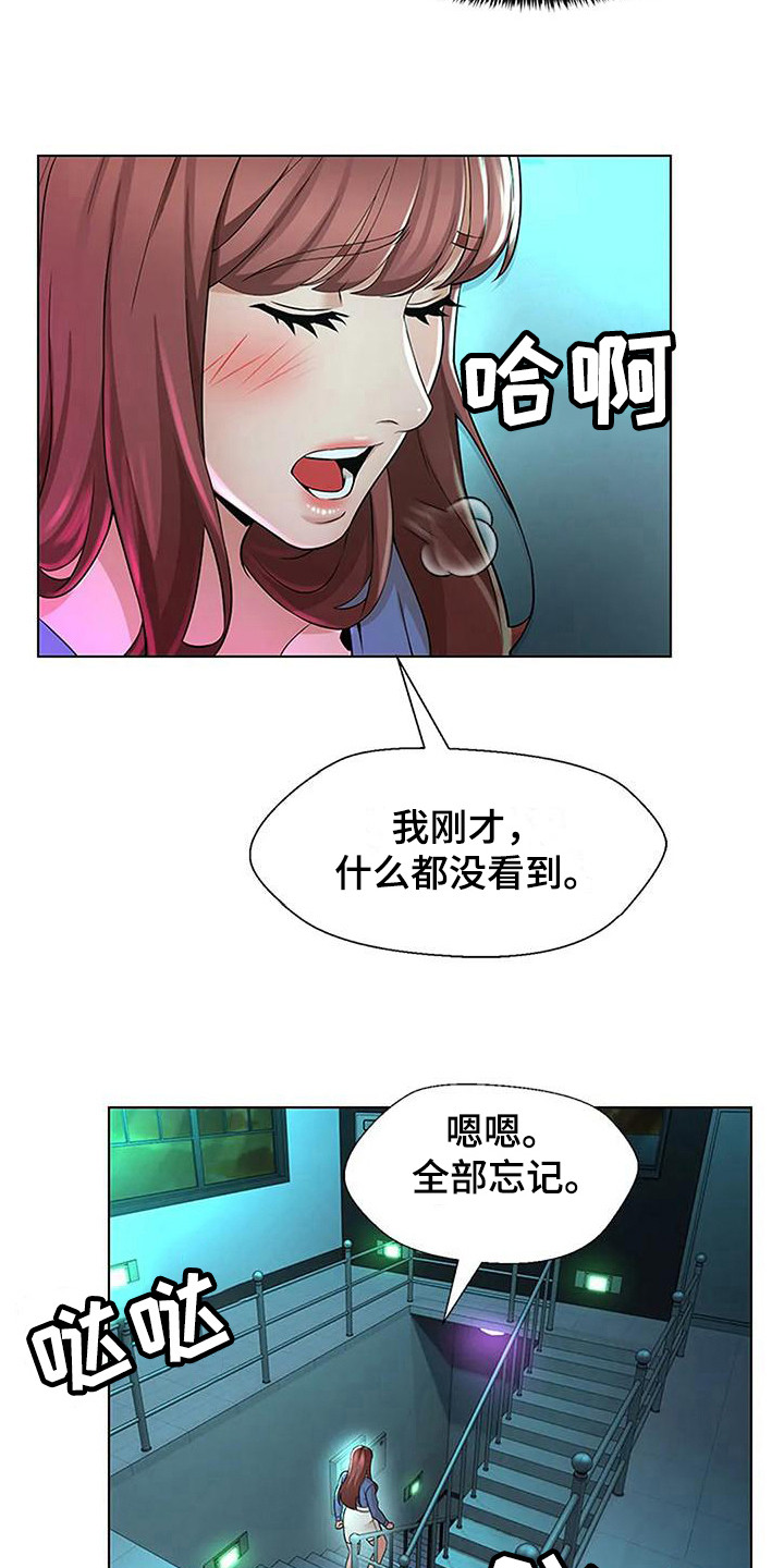第9章：又撞见了12