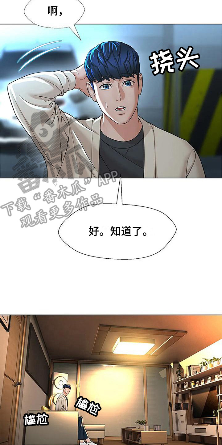 第14章：邀请14