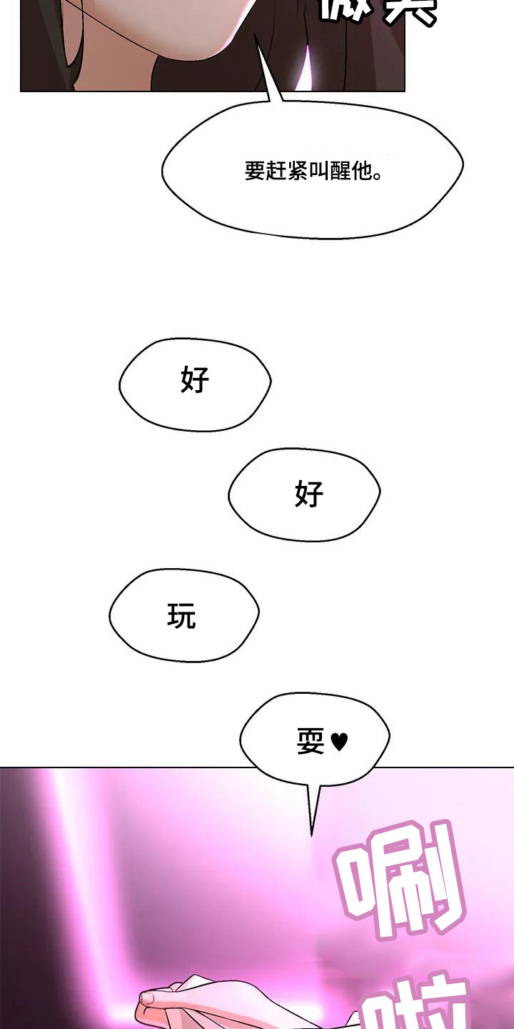 第2章：复学生16