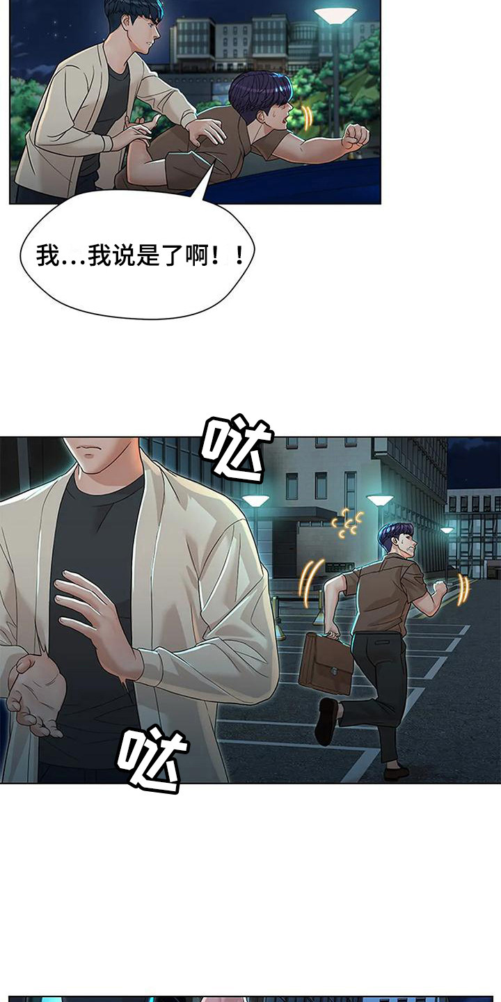 第14章：邀请2