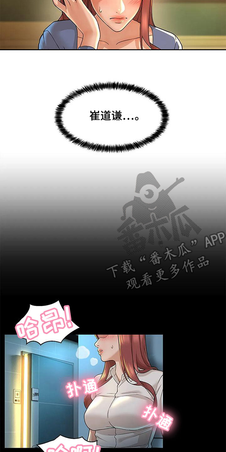 第7章：总是想起13