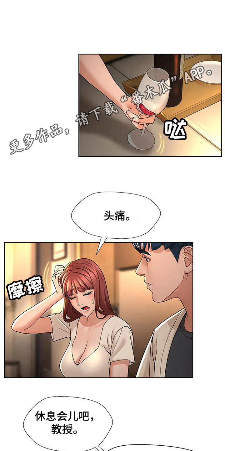 第15章：尴尬4