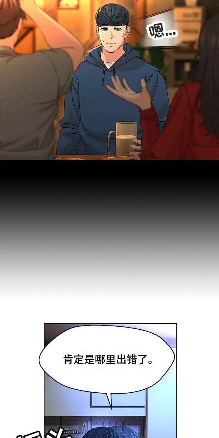 第2章：复学生6