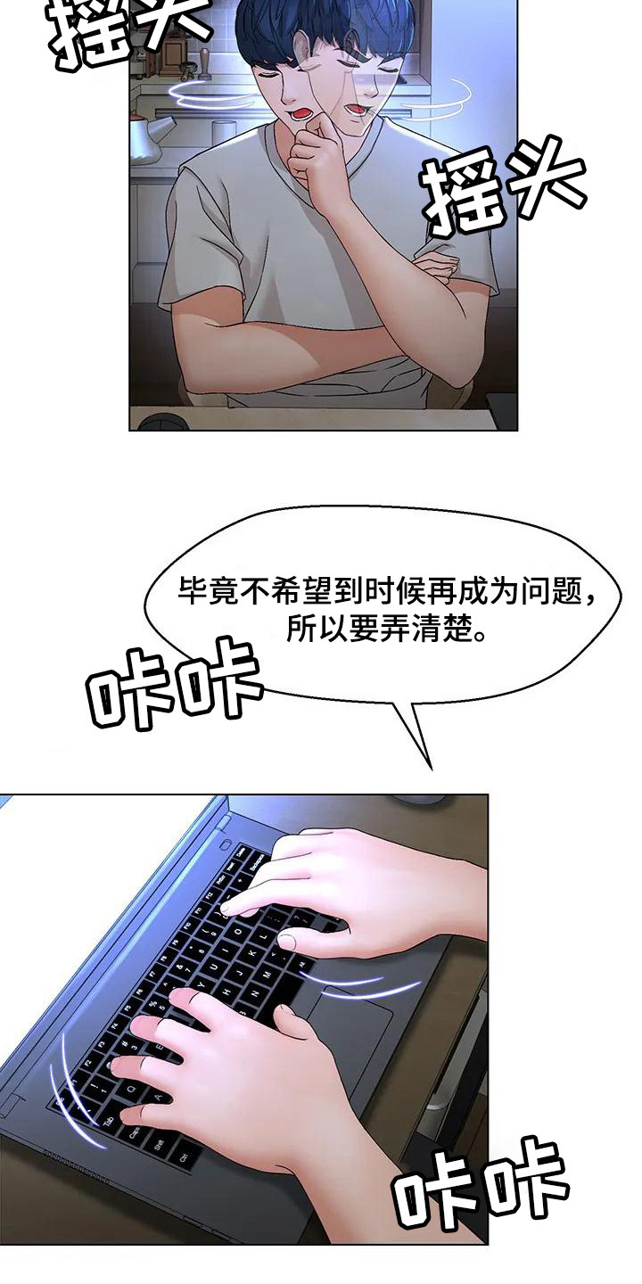 第2章：复学生7