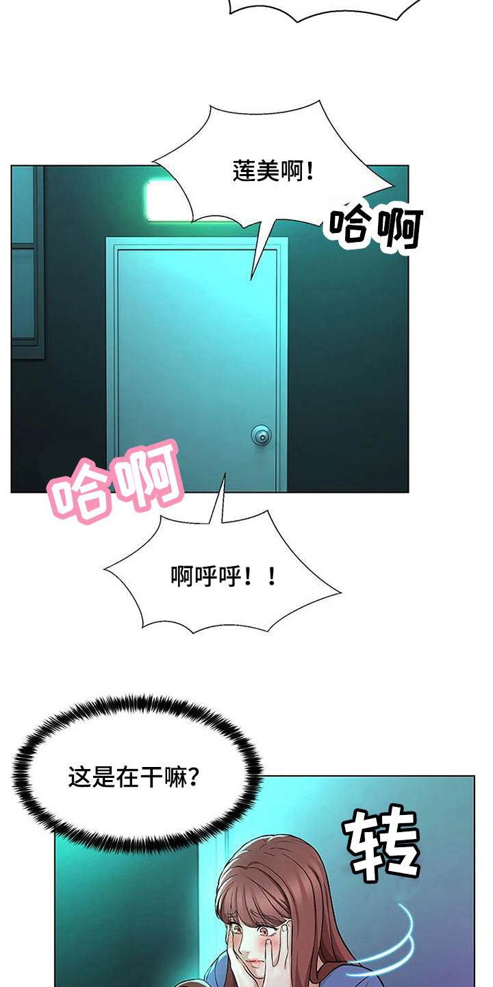 第9章：又撞见了8