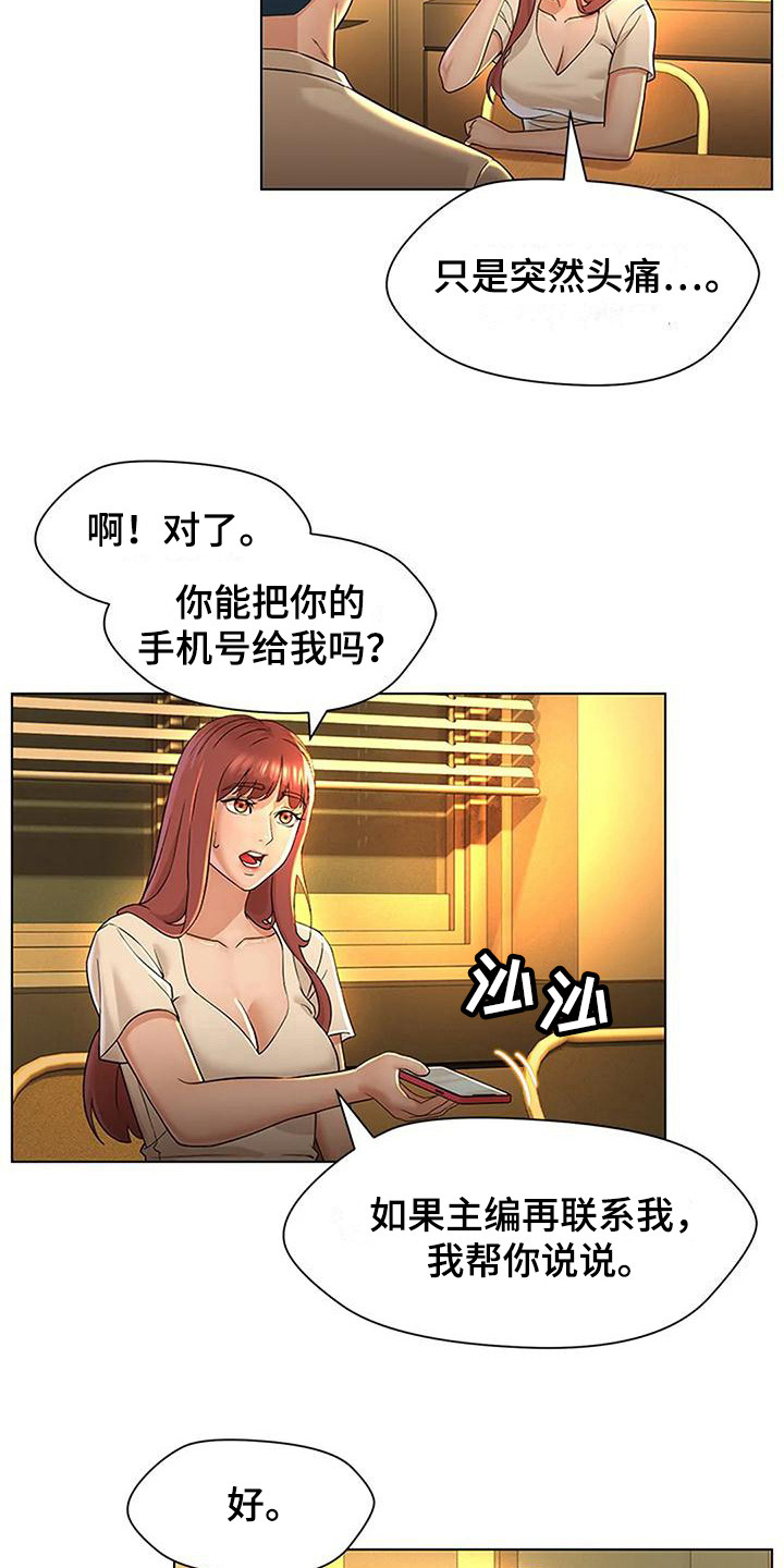 第12章：自我推荐14
