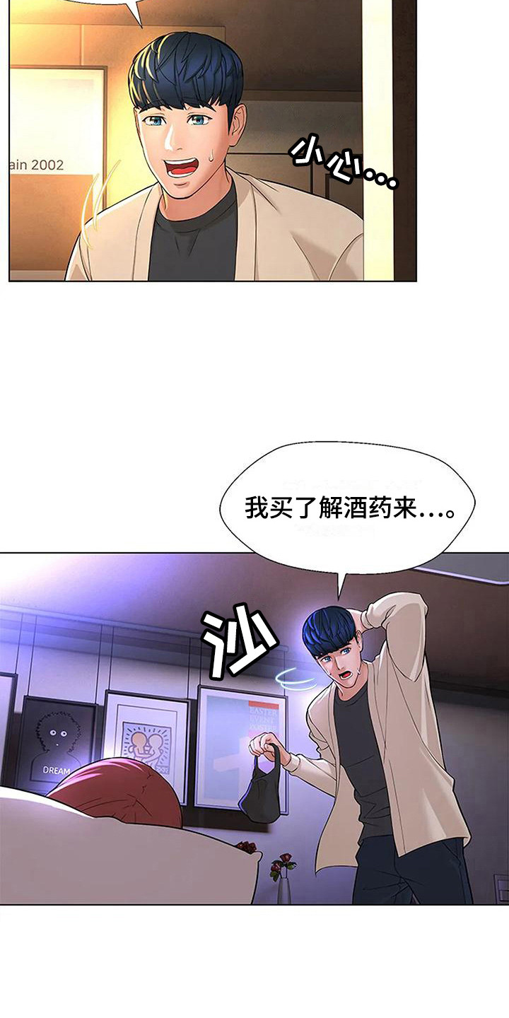 第16章：情不自禁5