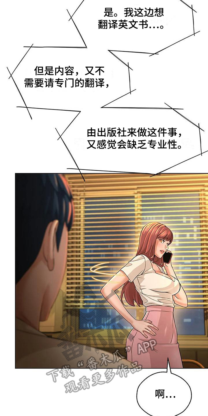 第11章：假装谦虚18