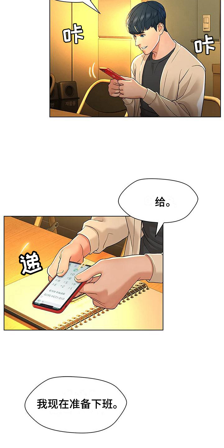 第12章：自我推荐15