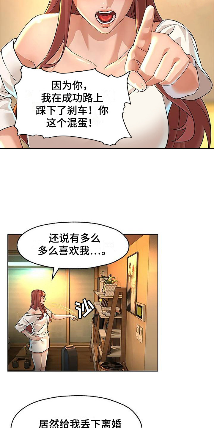 第5章：流泪11
