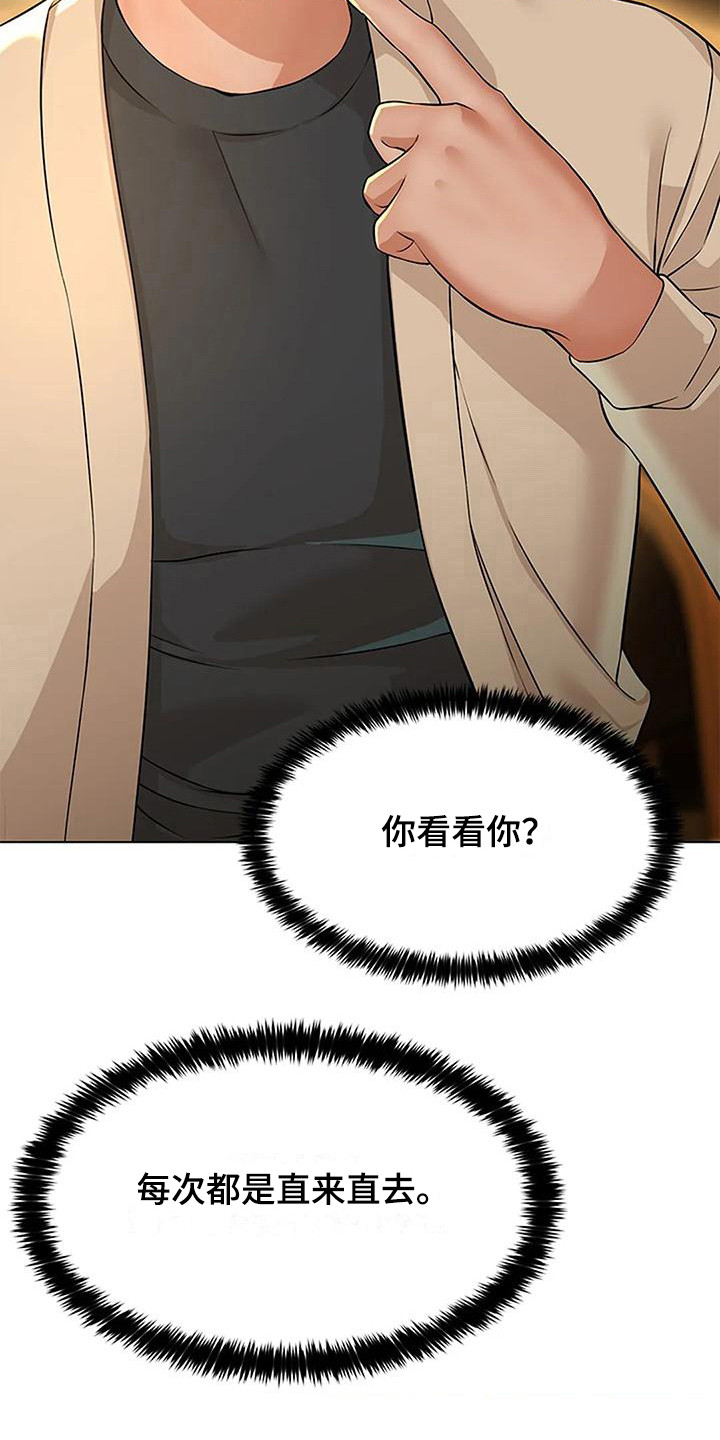 第12章：自我推荐6