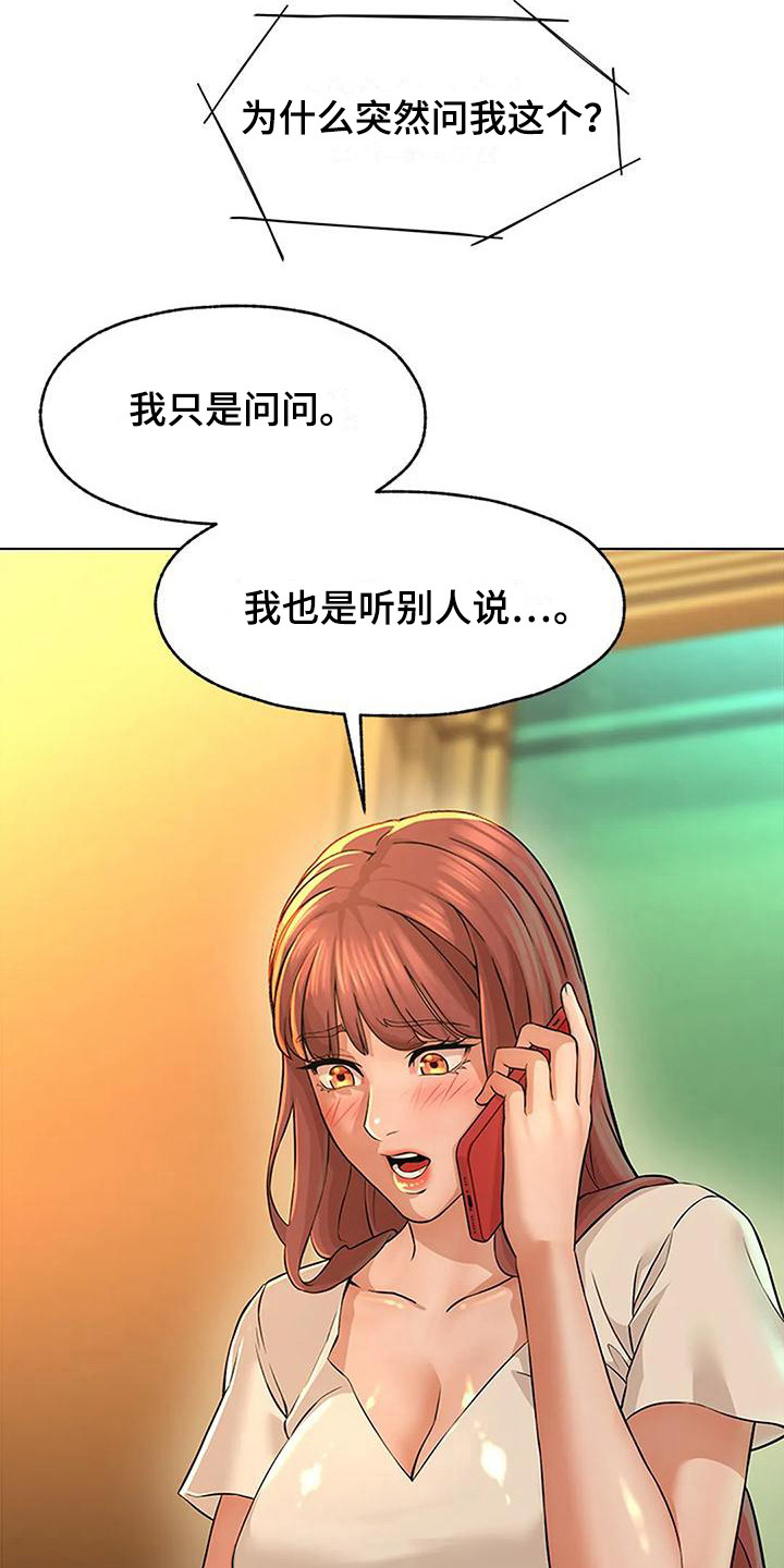 第10章：询问9