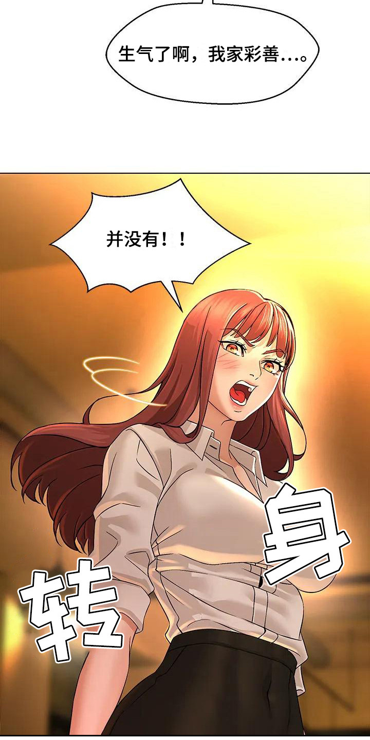 第1章：抱怨21
