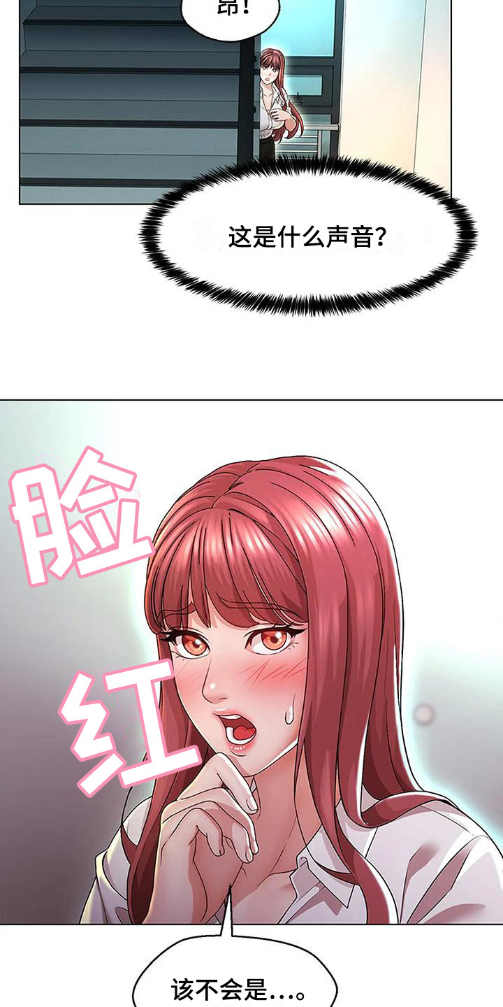 第3章：躲雨5