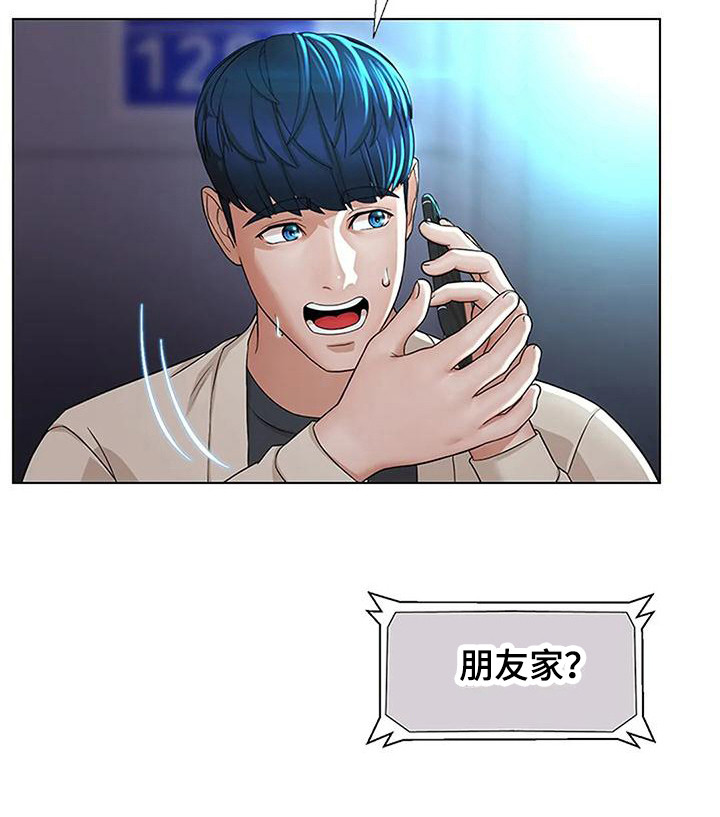 第15章：尴尬14