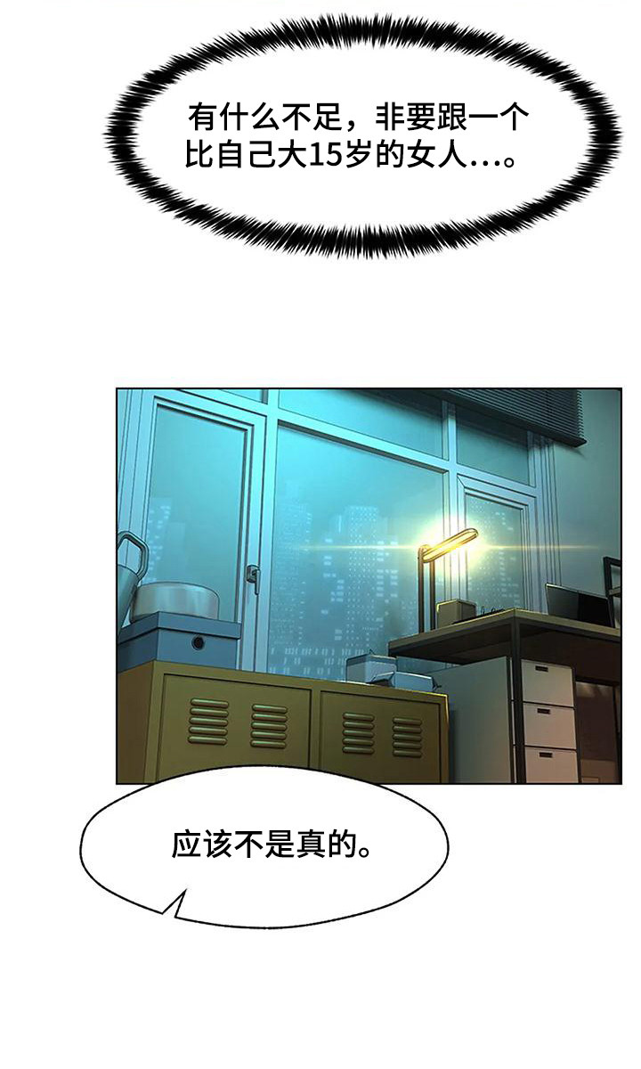 第3章：躲雨16