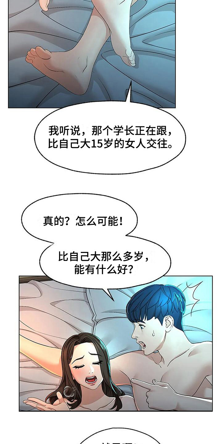 第3章：躲雨14