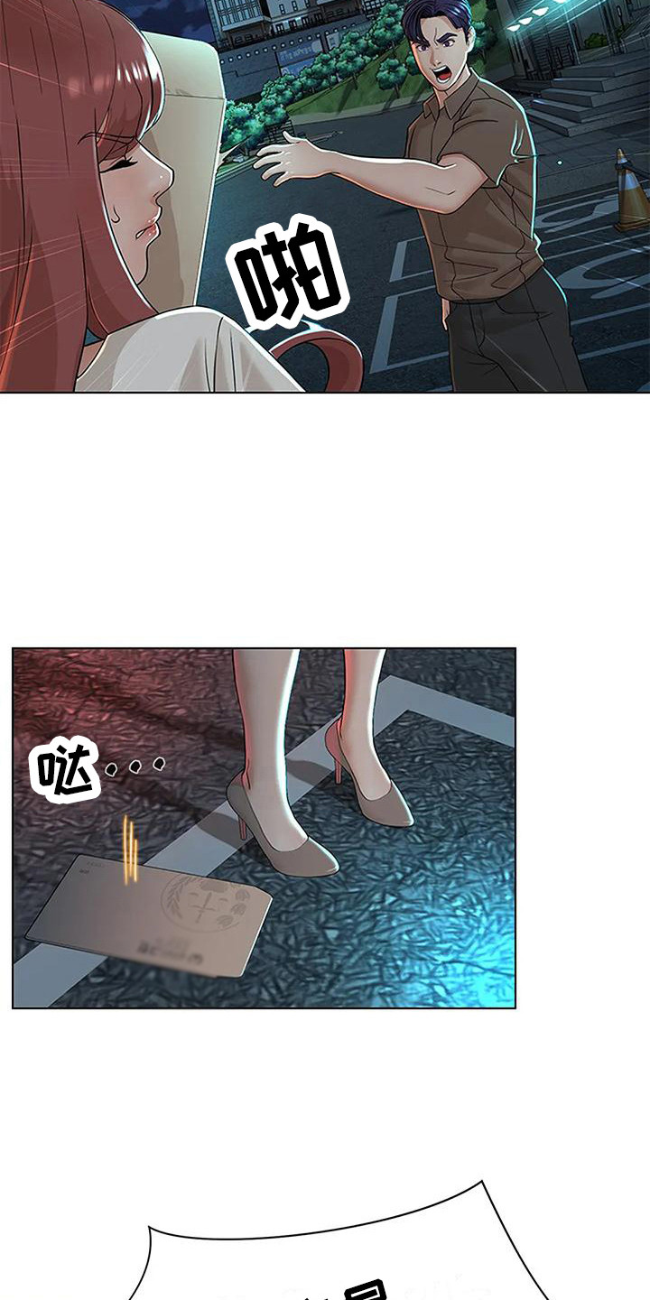 第13章：争执8