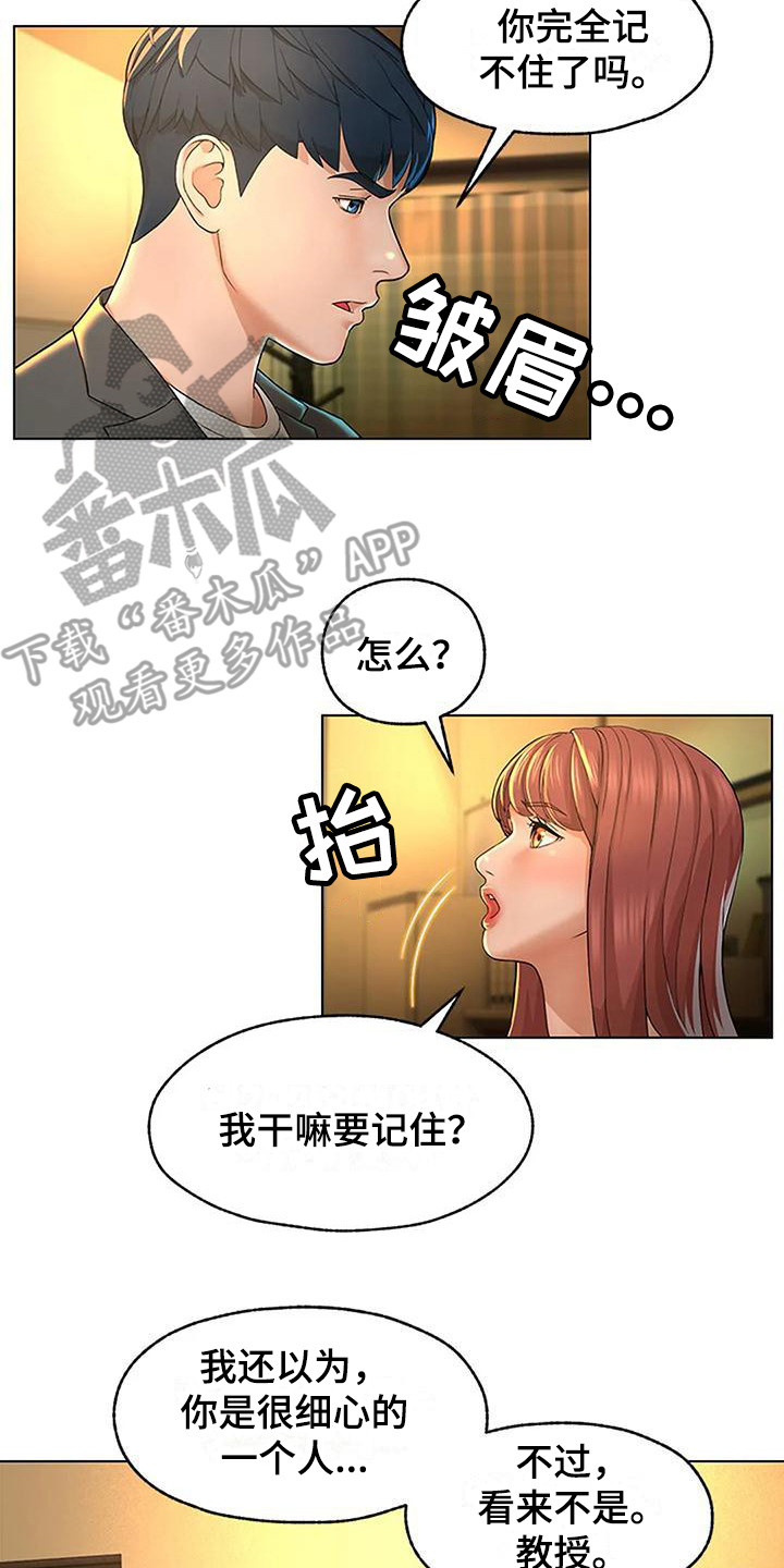 第7章：总是想起7