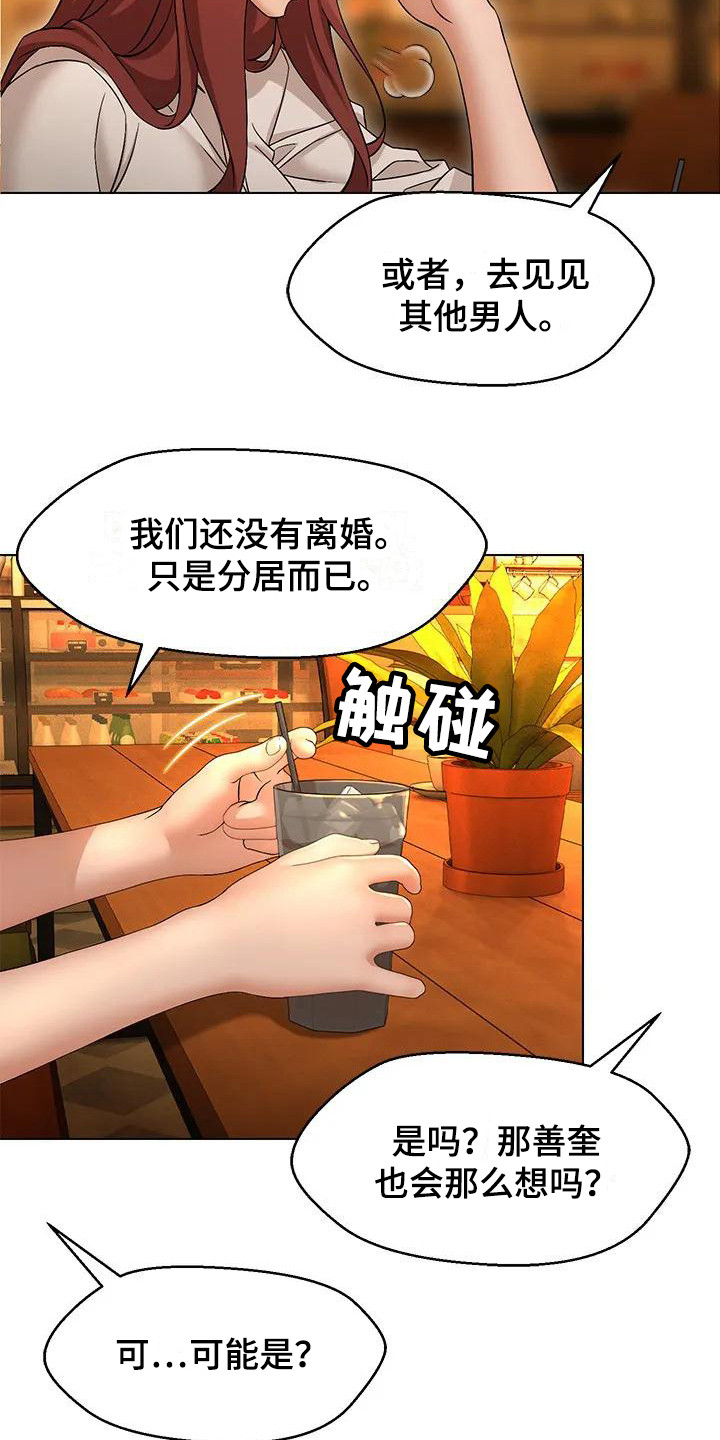 第1章：抱怨17