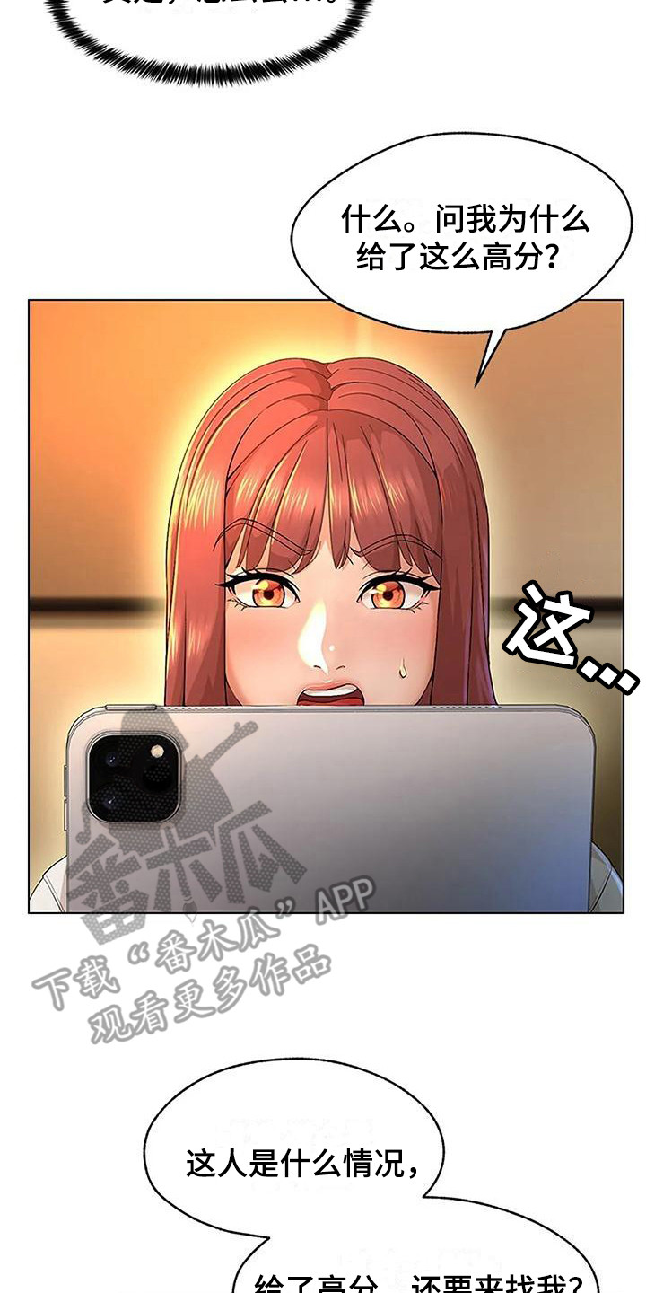 第4章：看着老实13