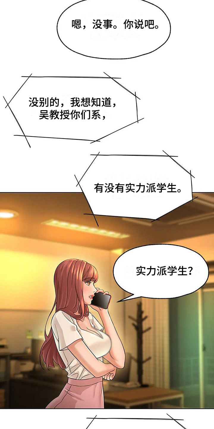 第11章：假装谦虚17