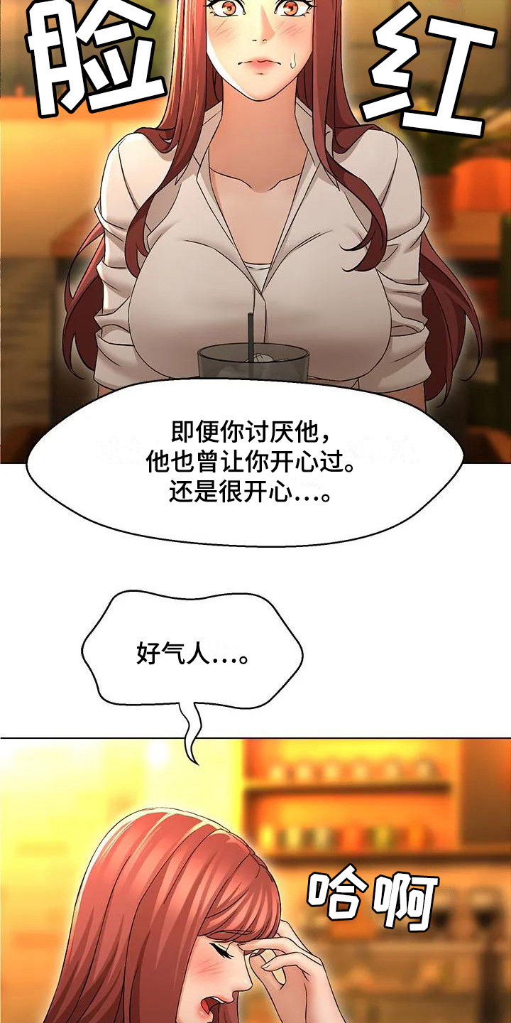 第1章：抱怨16