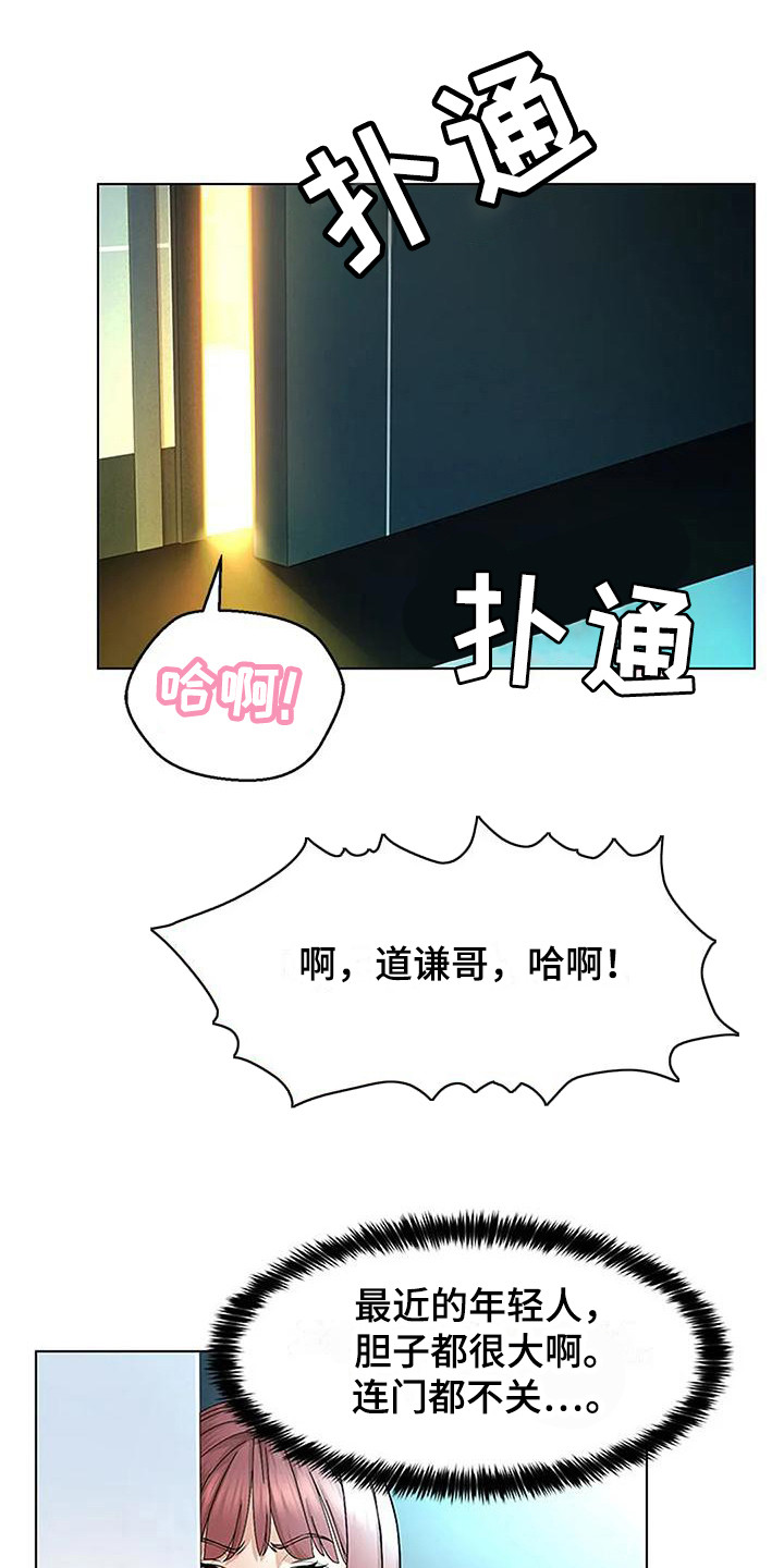 第3章：躲雨8