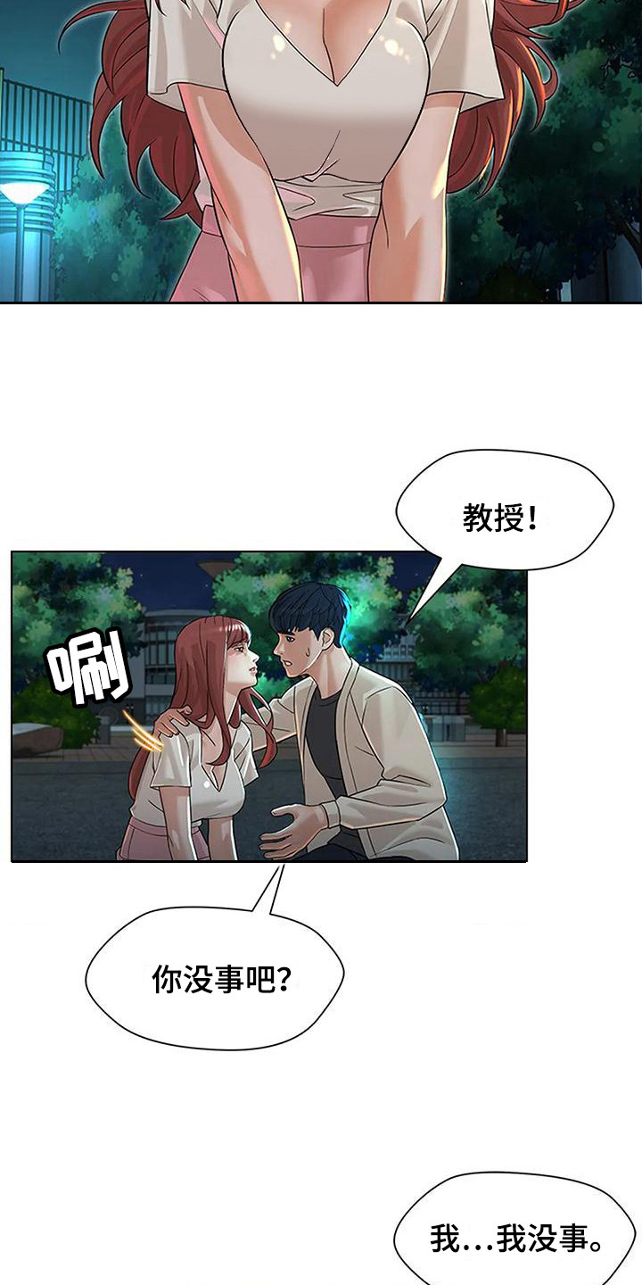 第14章：邀请7
